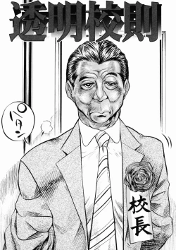 Page 32 of Hibi Sorya Mousou