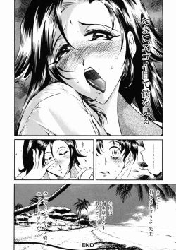 Page 70 of Hibi Sorya Mousou