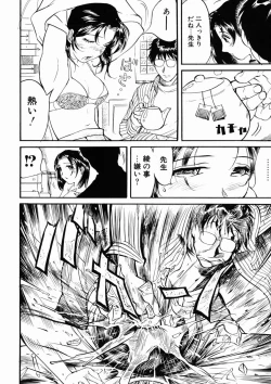 Page 94 of Hibi Sorya Mousou