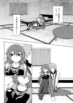 Page 20 of Marika no Uta
