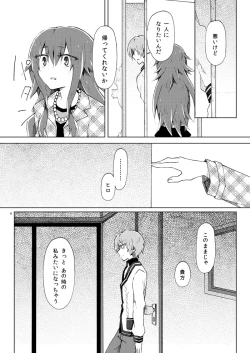 Page 4 of Marika no Uta