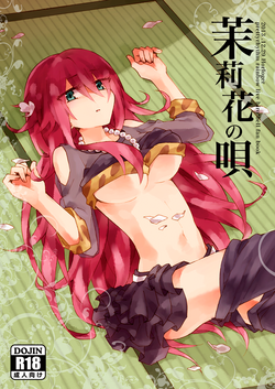 Download Marika no Uta