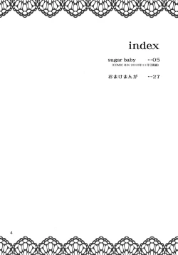 Page 3 of Sweet Little Sister