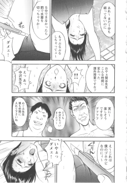 Page 197 of Kosuri Zuma