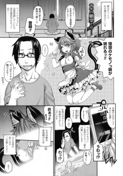 Page 1 of Kemonommusume communication