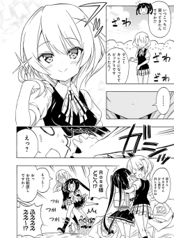 Page 146 of Dengeki Moeoh 2016-02