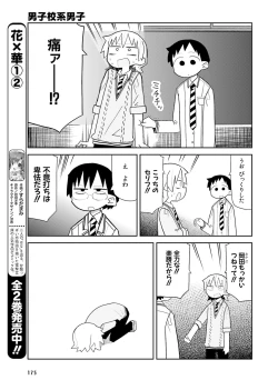 Page 171 of Dengeki Moeoh 2016-02