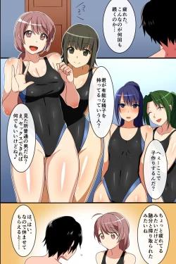 Page 14 of Tsuushou, SEXmuchi na Sports Joshi-tachi to Mainichi Tanetsuke Semen Nakadashi Houdai!