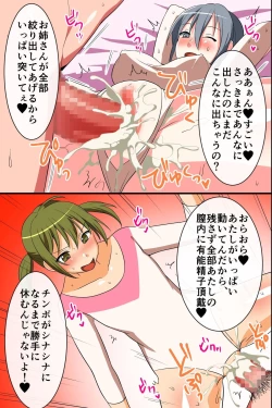 Page 33 of Tsuushou, SEXmuchi na Sports Joshi-tachi to Mainichi Tanetsuke Semen Nakadashi Houdai!