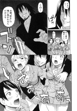 Page 100 of Boku no Koe o Kiita Joshikousei-tachi ga Ero Sugiru!