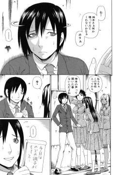 Page 14 of Boku no Koe o Kiita Joshikousei-tachi ga Ero Sugiru!