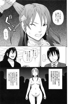 Page 200 of Boku no Koe o Kiita Joshikousei-tachi ga Ero Sugiru!