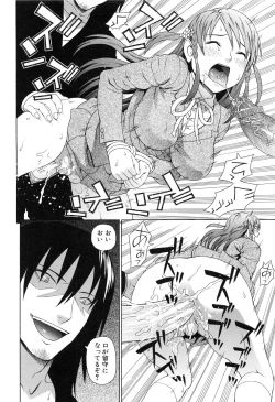 Page 209 of Boku no Koe o Kiita Joshikousei-tachi ga Ero Sugiru!