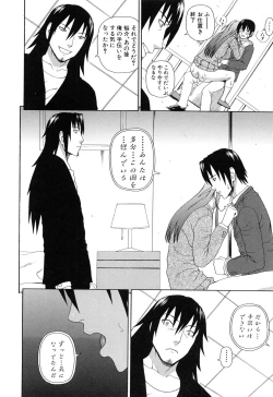 Page 219 of Boku no Koe o Kiita Joshikousei-tachi ga Ero Sugiru!