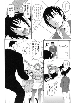 Page 225 of Boku no Koe o Kiita Joshikousei-tachi ga Ero Sugiru!