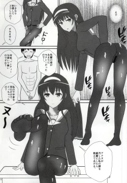 Page 16 of KuroSto Utaha