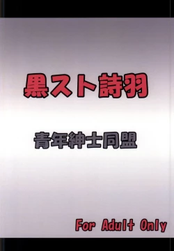 Page 29 of KuroSto Utaha