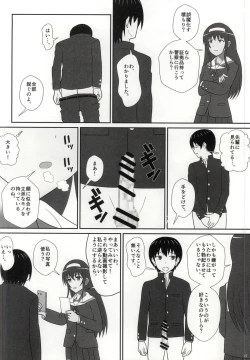 Page 5 of KuroSto Utaha