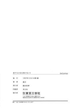 Page 164 of Negative Lovers 4