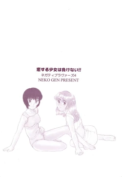 Page 165 of Negative Lovers 4