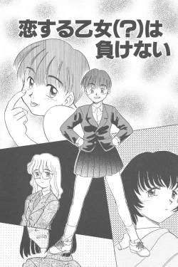 Page 5 of Negative Lovers 4