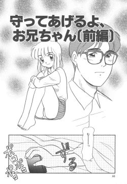 Page 66 of Negative Lovers 4