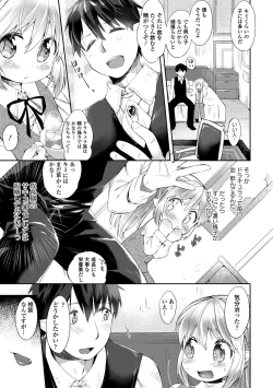 Page 3 of Tokkou Biyaku wo Meshiagare