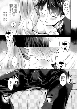 Page 5 of Tokkou Biyaku wo Meshiagare
