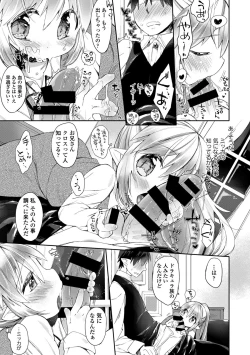 Page 7 of Tokkou Biyaku wo Meshiagare