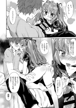 Page 10 of Lolicon no Kanzume