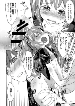 Page 16 of Lolicon no Kanzume