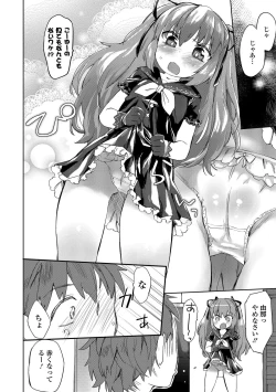 Page 4 of Lolicon no Kanzume