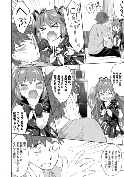 Page 6 of Lolicon no Kanzume