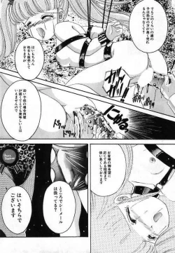 Page 108 of Pretty Fetishism