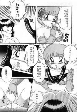 Page 126 of Pretty Fetishism