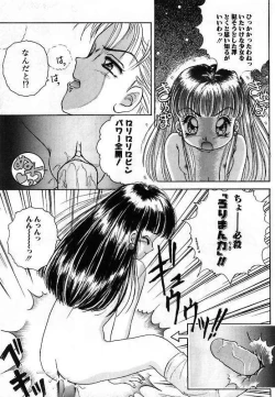 Page 143 of Pretty Fetishism