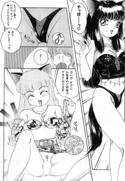 Page 75 of Pretty Fetishism