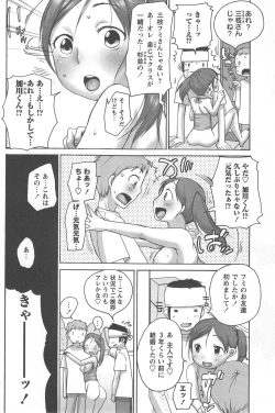 Page 104 of Tsuma Koi