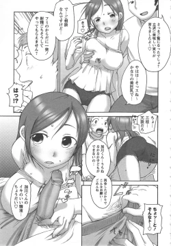 Page 107 of Tsuma Koi