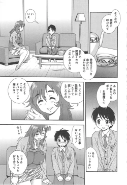 Page 119 of Tsuma Koi