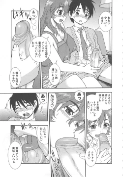 Page 125 of Tsuma Koi