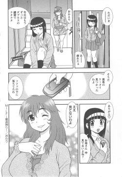 Page 136 of Tsuma Koi