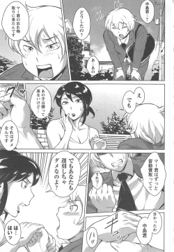 Page 139 of Tsuma Koi