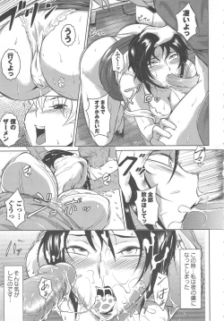 Page 143 of Tsuma Koi