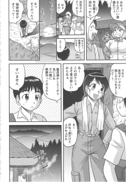 Page 156 of Tsuma Koi