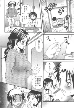 Page 178 of Tsuma Koi