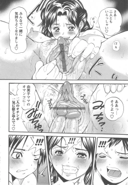 Page 192 of Tsuma Koi