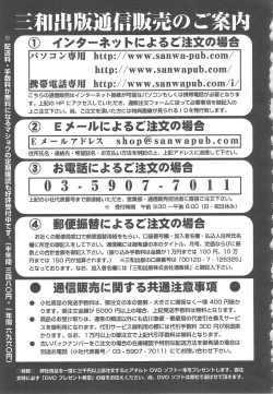 Page 197 of Tsuma Koi