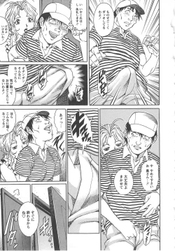 Page 47 of Tsuma Koi