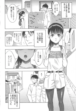 Page 72 of Tsuma Koi